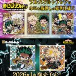 【2026年1月】にふぉるめーしょん 僕のヒーローアカデミア ウルトラシールウエハース vol.05