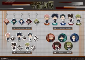 【2026年1月中旬】呪術廻戦 死滅回游 ミニキャラグッズ