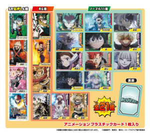 【2026年1月19日】僕のヒーローアカデミア コレクターズカード10