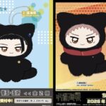 呪術廻戦 ちみけもますこっと【再販】