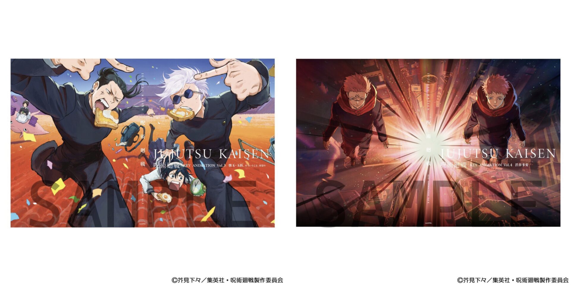 【2026年1月30日】アニメ 呪術廻戦 原画集「呪術廻戦 KEY ANIMATION」Vol.3 / Vol.4