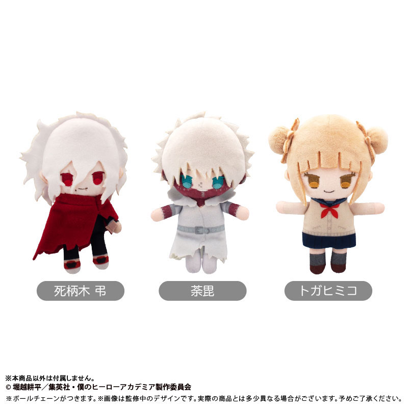 2026年6月】僕のヒーローアカデミア ぷちふわぬいぐるみ vol.2