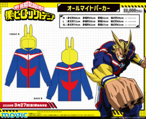 【2026年3月27日】僕のヒーローアカデミア オールマイトパーカー