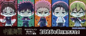 【2026年3月】呪術廻戦 カミオジャパン 新商品