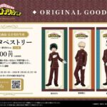 僕のヒーローアカデミア BIGタペストリー アニメイトカフェ【通販限定 完全受注生産】