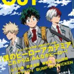 【2025年12月19日】CUT 2026年1月号