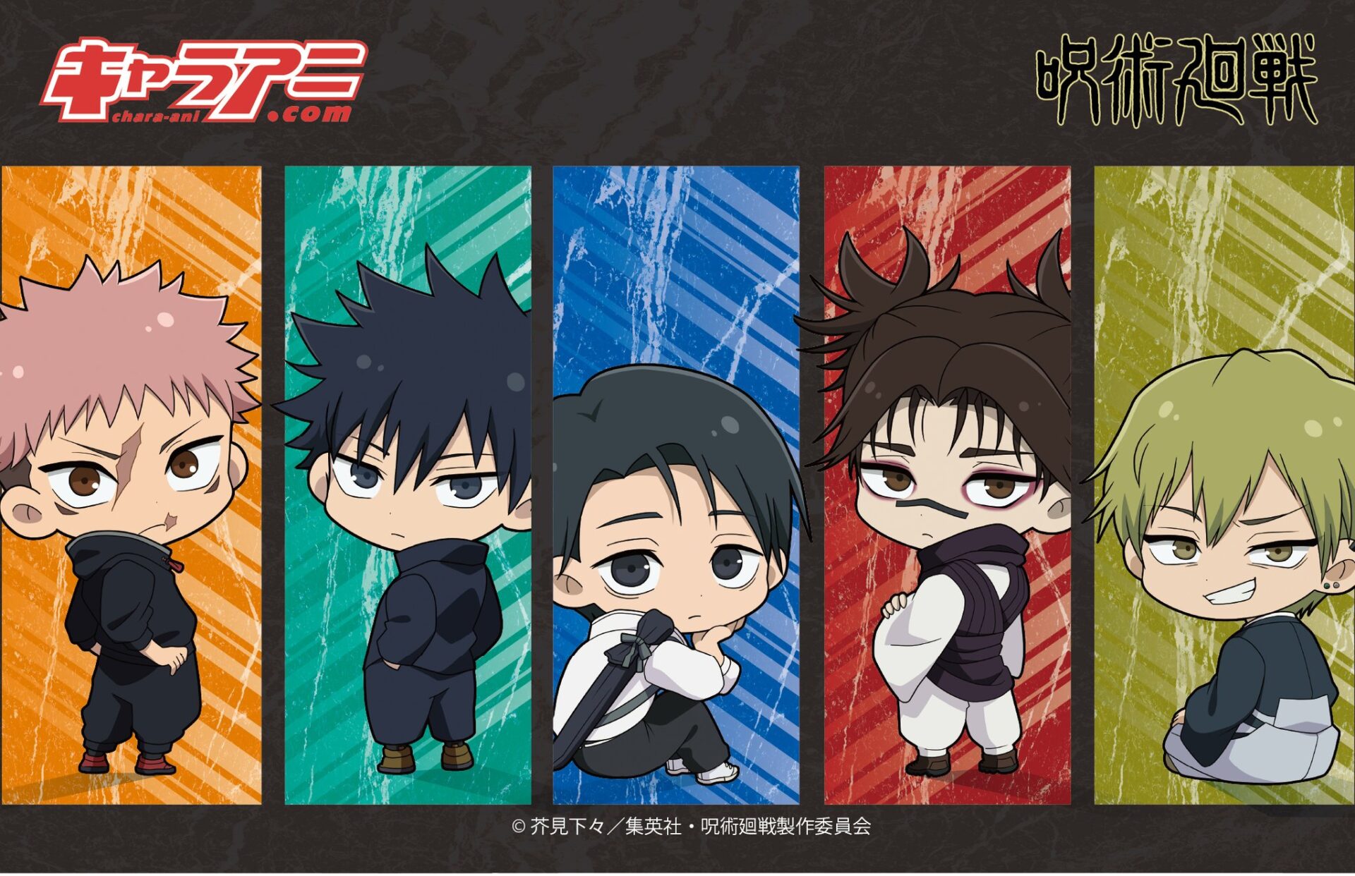 【2026年3月】呪術廻戦 ジャンプフェスタ2026 キャラアニブース先行販売グッズ