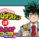 ジャンプフェスタ2026 僕のヒーローアカデミア グッズ 通販情報