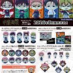 【2026年3月】呪術廻戦 カミオジャパン 新商品
