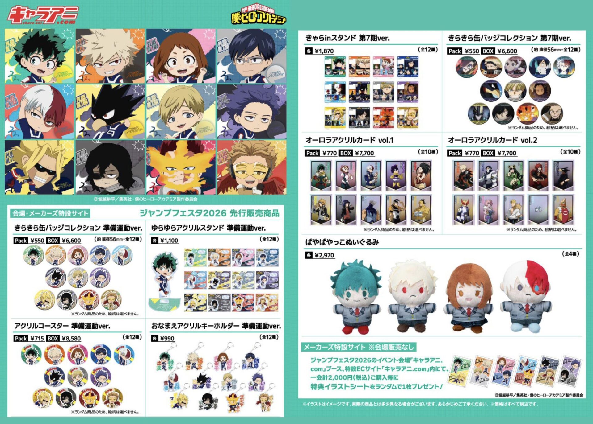 d*3様 【250点以上】特撮・戦隊ヒーロー　キャラクターグッズ　大量まとめ売り d*3様 【250点以上】特撮・戦隊ヒーロー キャラクターグッズ 大量