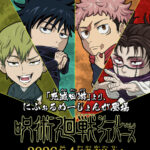 【2026年4月】にふぉるめーしょん 呪術廻戦シールウエハースvol.4