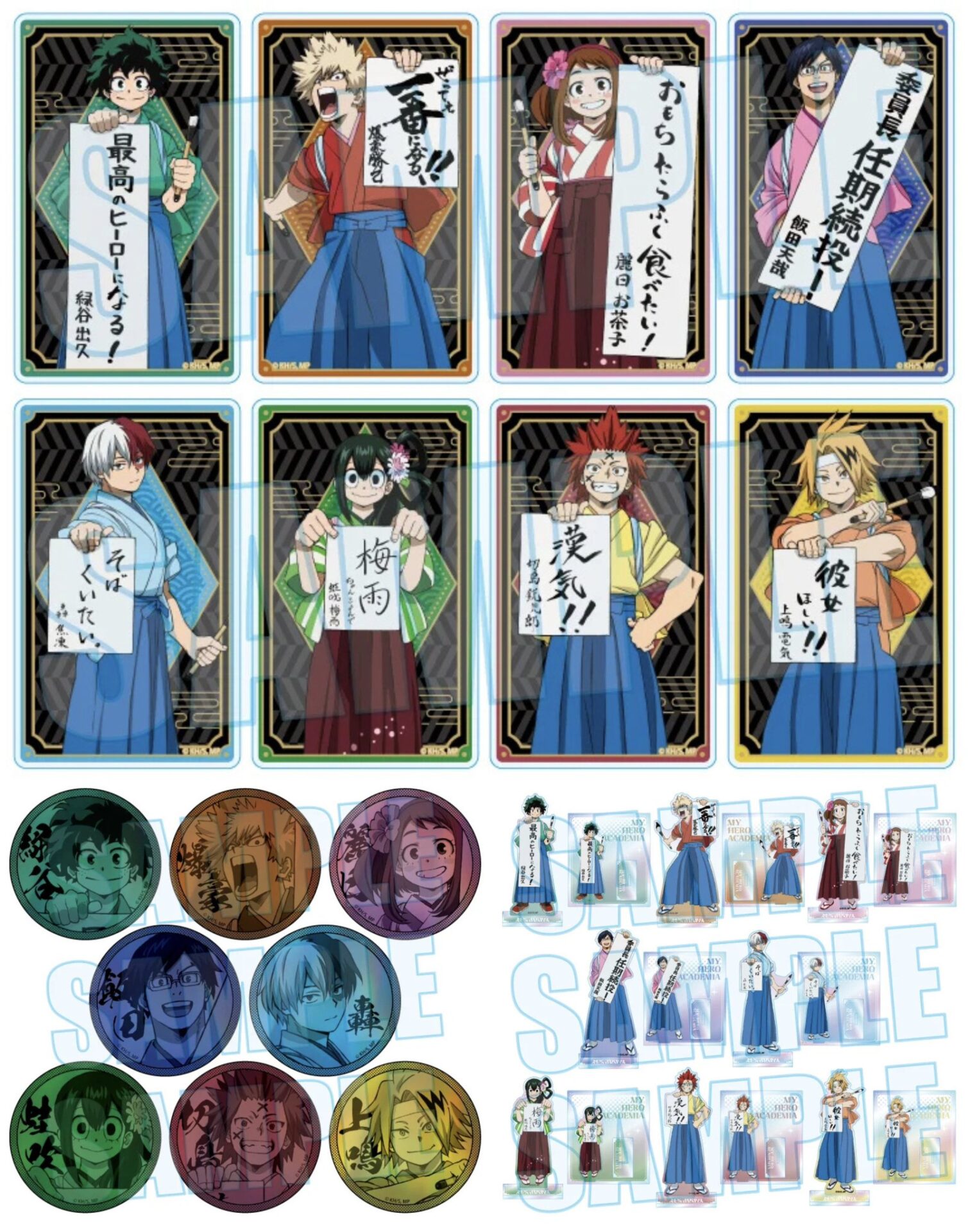 【2026年2月】僕のヒーローアカデミア 書初めver.