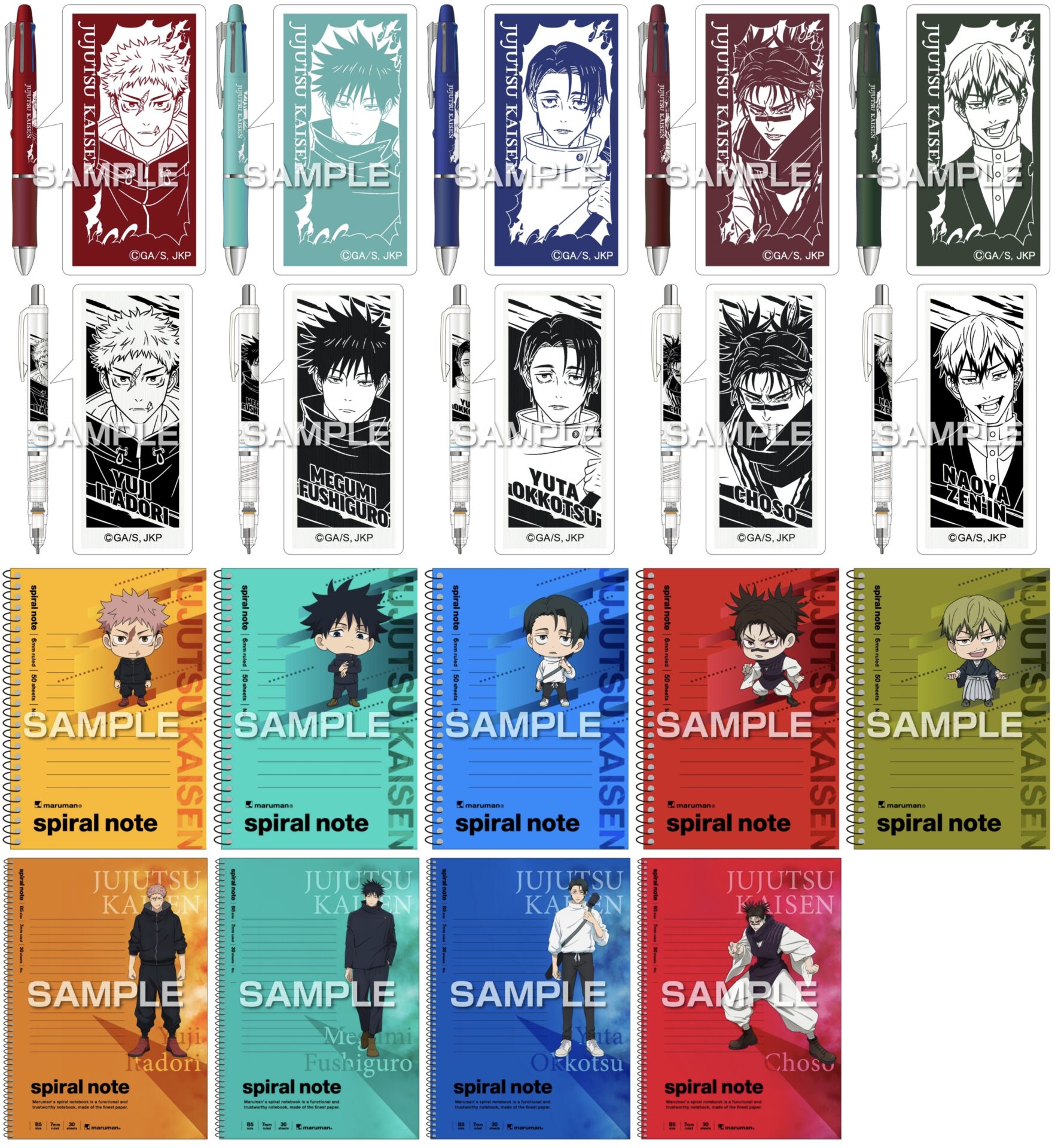 【2026年2月】呪術廻戦 ヒサゴ新商品