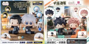 呪術廻戦 ふわぷち デフォルメフィギュア