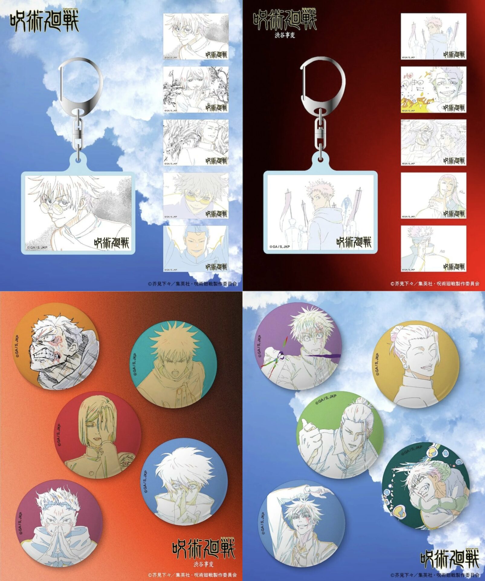 呪術廻戦 × FREAK'S STORE