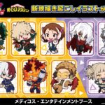 【2026年5月】僕のヒーローアカデミア ジャンプフェスタ2026 メディコスブース先行販売グッズ
