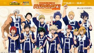 【2026年4月】僕のヒーローアカデミア 極楽湯・RAKU SPA【再販】