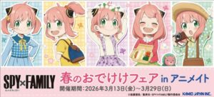 TVアニメ『SPY×FAMILY』春のおでけけフェア in アニメイト
