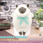 SPY×FAMILY おすわりぬいぐるみ2（ひつじさん）