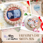 Re:ゼロから始める異世界生活× プリロール バレンタインスイーツ2026