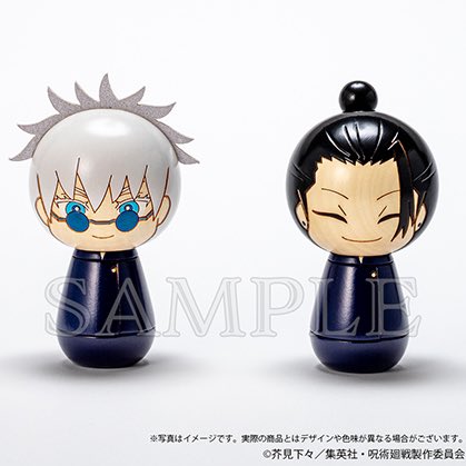 卯三郎こけし×呪術廻戦