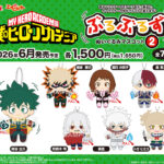 【2026年6月】僕のヒーローアカデミア ぶるぶるずマスコット2