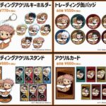 【2026年3月】呪術廻戦 × ばくだん焼本舗 コラボグッズ