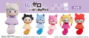 【2026年6月】Re:ゼロから始める異世界生活 てるてるたぴぬい