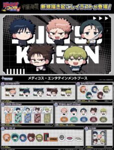【2026年5月】呪術廻戦 ジャンプフェスタ2026 メディコスブース先行販売グッズ