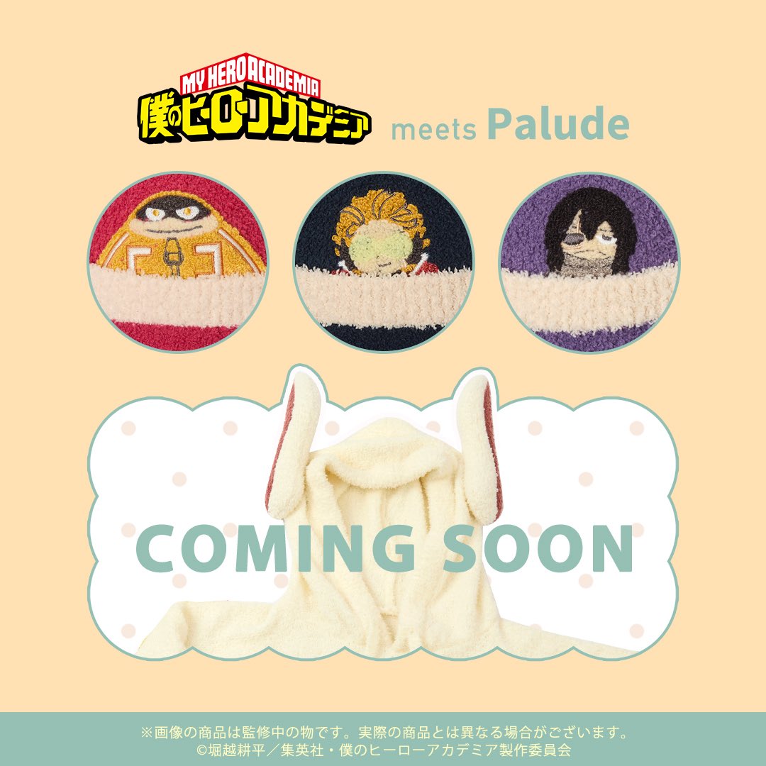 TVアニメ『僕のヒーローアカデミア』meets Palude ルームウェアコレクション 第2弾