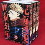 呪術廻戦 リミックス版