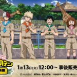 TVアニメ『僕のヒーローアカデミア』×東武動物公園 事後通販