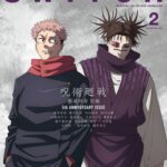 【2026年1月20日】SWITCH Vol.44 No.2 特集 呪術廻戦 死滅回游 前編