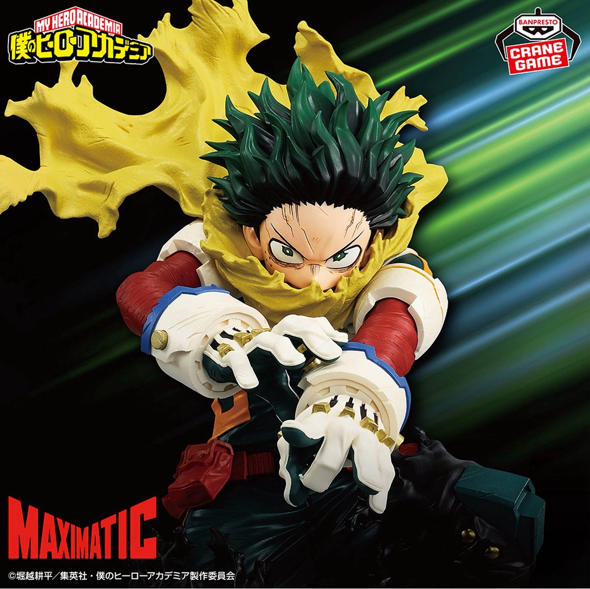 【2026年1月22日】僕のヒーローアカデミア MAXIMATIC IZUKU MIDORIYA Ⅱ