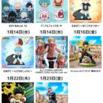 僕のヒーローアカデミア 2026年1月登場予定 プライズ