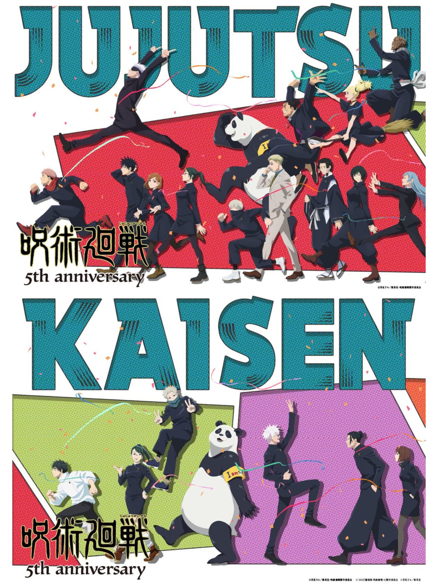 TVアニメ 呪術廻戦 5周年記念ビジュアルグッズ