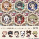 呪術廻戦 × プリロール バレンタインスイーツ2026