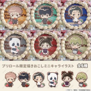 呪術廻戦 × プリロール バレンタインスイーツ2026