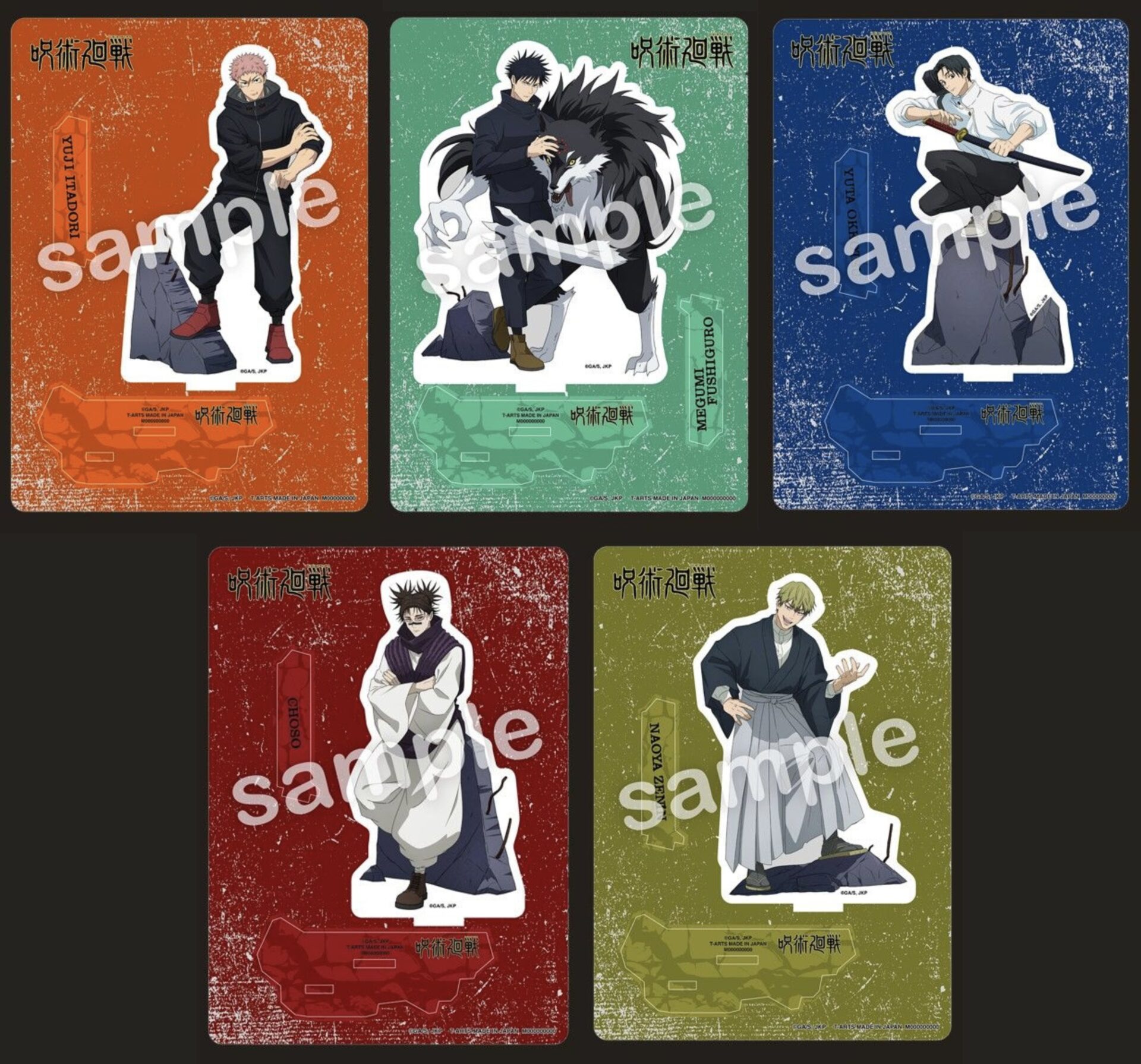 【2026年3月】呪術廻戦 GAREKIアクリルスタンドプレート