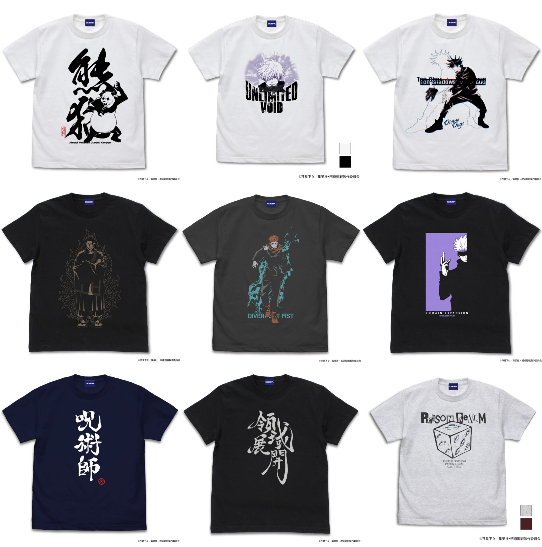 【2026年5月】呪術廻戦 Tシャツ コスパ（再販）