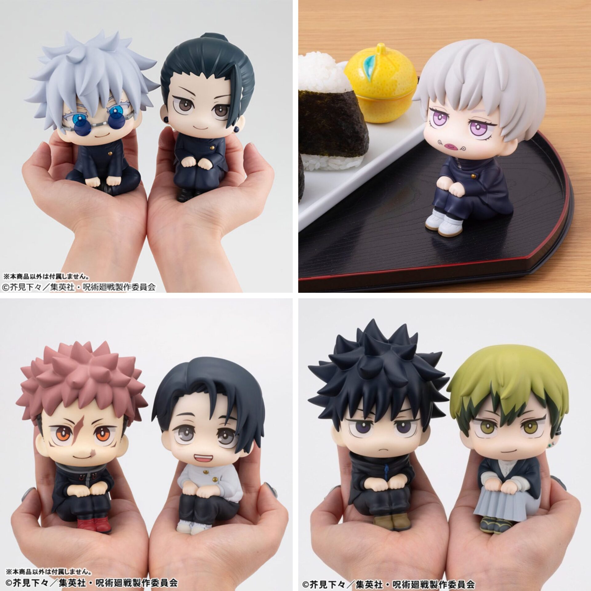 2026年発売予定 るかっぷ 呪術廻戦