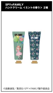SPY×FAMILY ハンドクリーム
