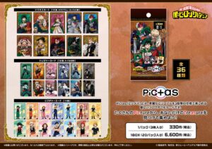 僕のヒーローアカデミア Pictas