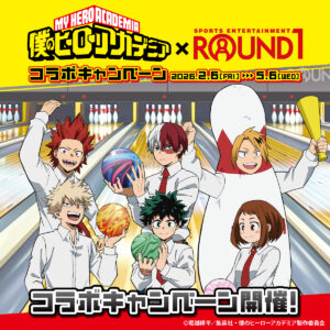 僕のヒーローアカデミア × ラウンドワン コラボグッズ通販