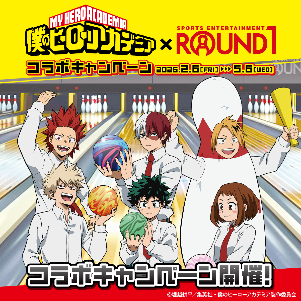 僕のヒーローアカデミア × ラウンドワン コラボグッズ通販