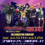 【2026年5月】ヴィジランテ × ラウンドワン コラボグッズ