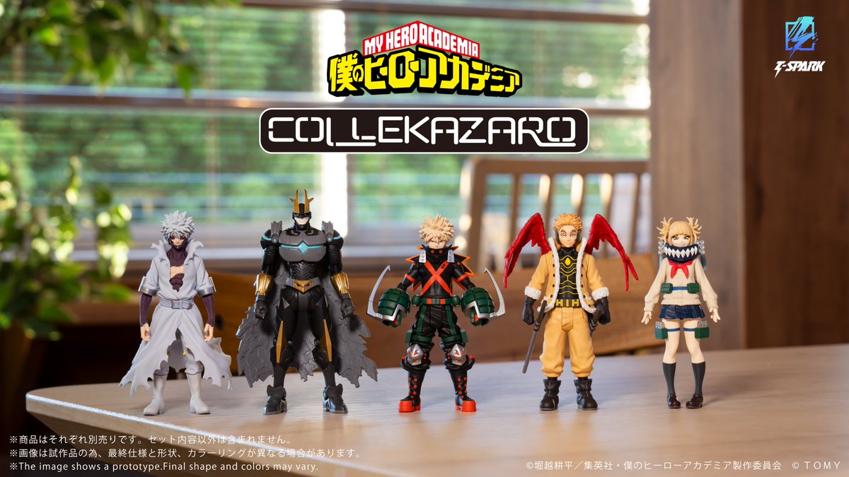 【2026年8月下旬】COLLEKAZARO（コレカザロ）僕のヒーローアカデミア 第2弾