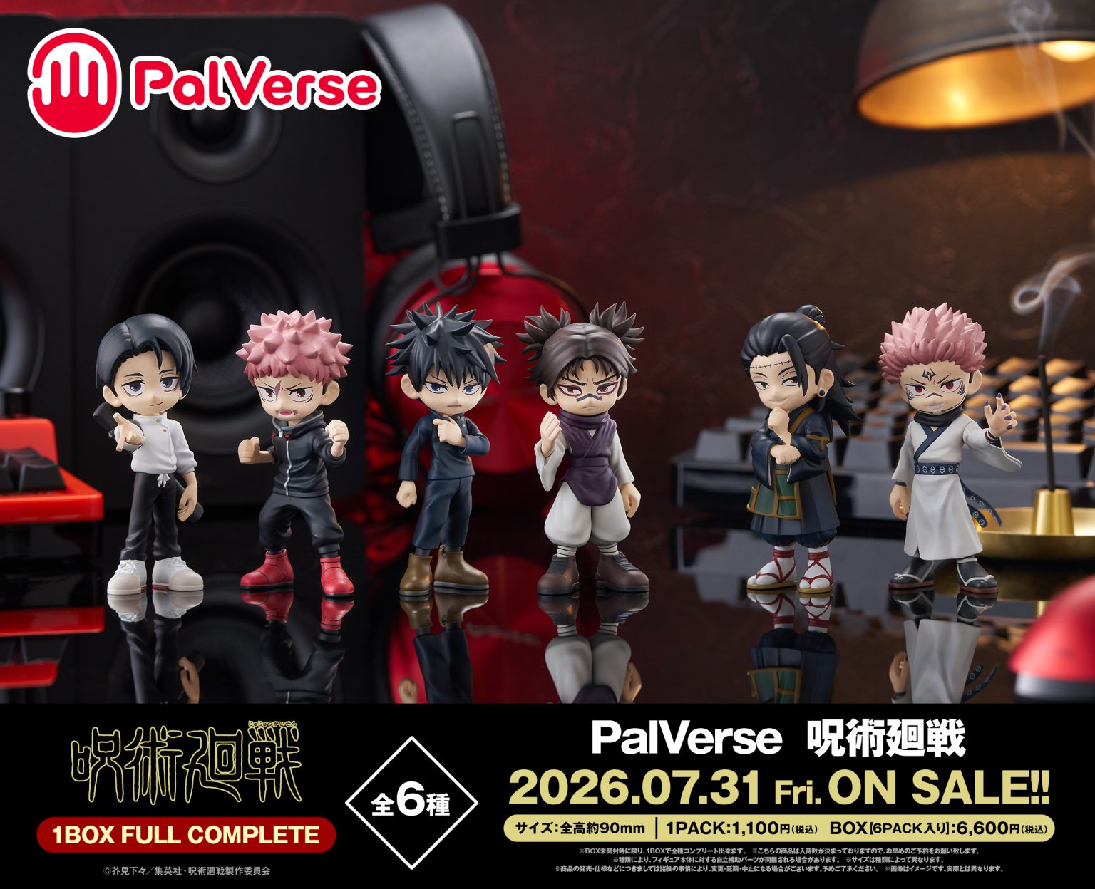 【2026年7月31日】Palverse 呪術廻戦