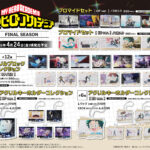 僕のヒーローアカデミア FINAL SEASON OP ver. / ED ver. グッズ