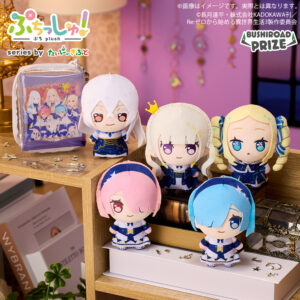 【2026年2月20日】ぷちっしゅ！ Re:ゼロから始める異世界生活 つれTakeポーチアソート